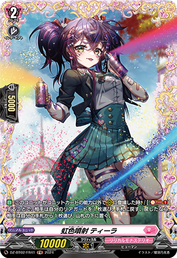 DZ-BT02/FR41 Rainbow colored spray Teela