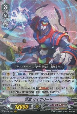 V-EB01/002 General Seifried VR