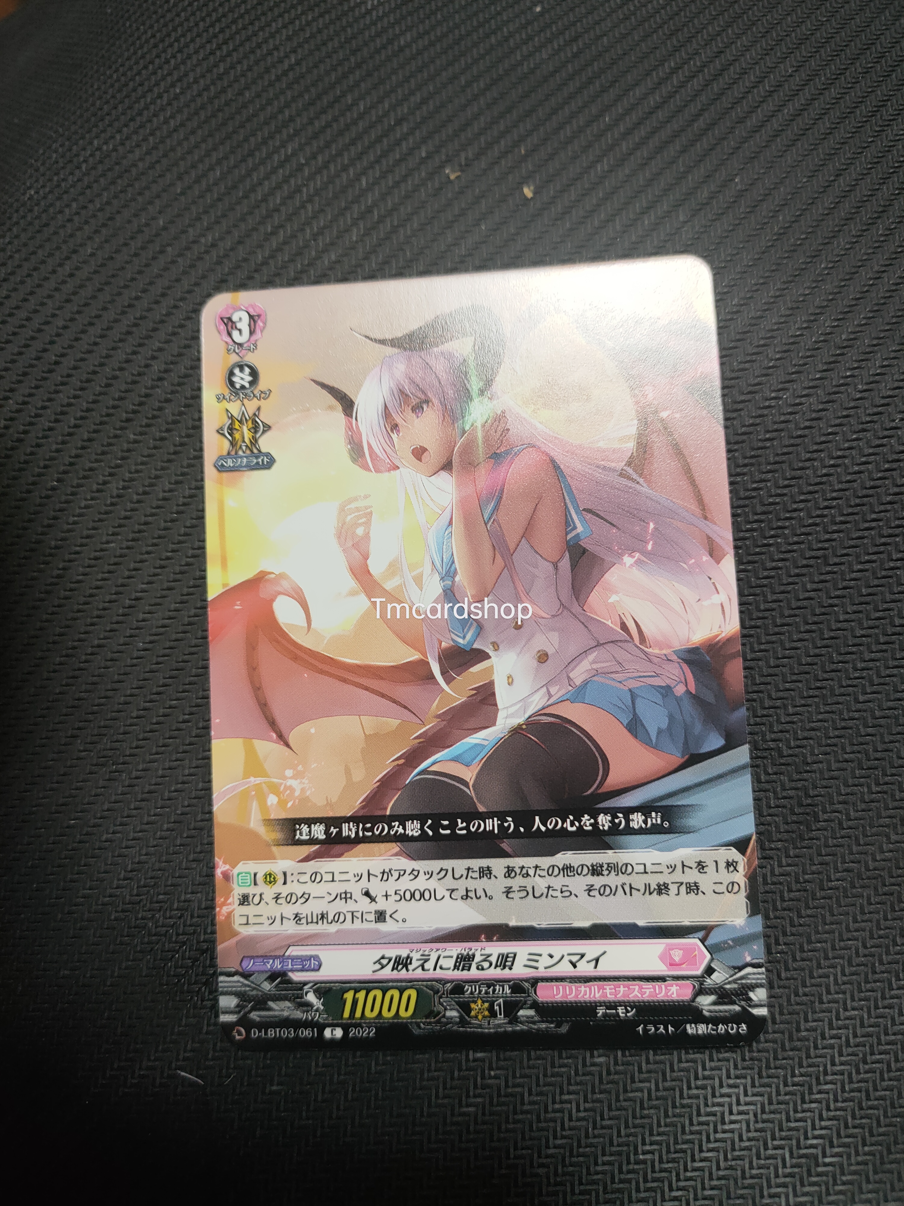 D-LBT03/061 Magic arrow ballad Minmai C