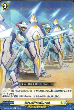 D-BT09/052 Resound phalanx R