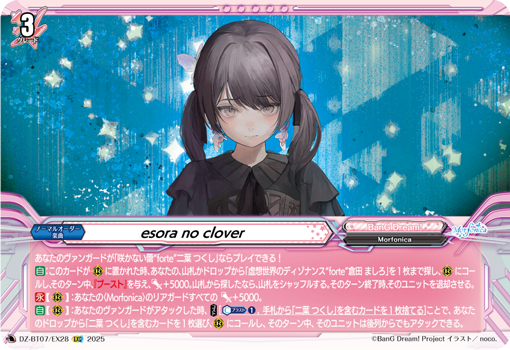 DZ-BT07/EX28 Esora no clover