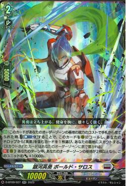 D-BT09/027 Galatic hero Bolt Saros RR