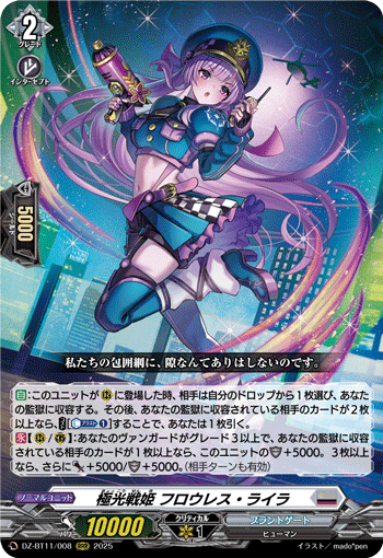 DZ-BT11/008 Aurora battle princess Flawless Lila