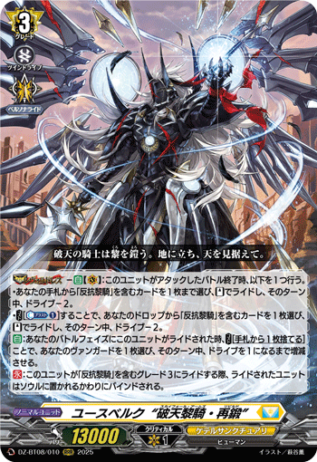DZ-BT08/010 Youthberk "Skyfall Arms: Rebuild" RRR