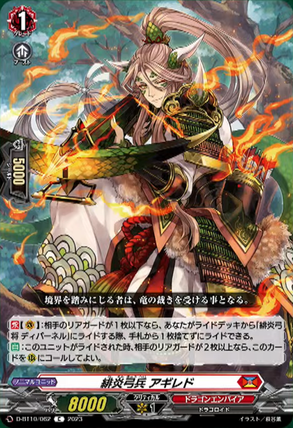 D-BT10/062 Crimson flame archer Aguired C
