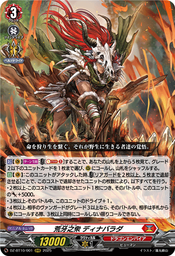 DZ-BT10/001 Venatiol Dinabarada RRR