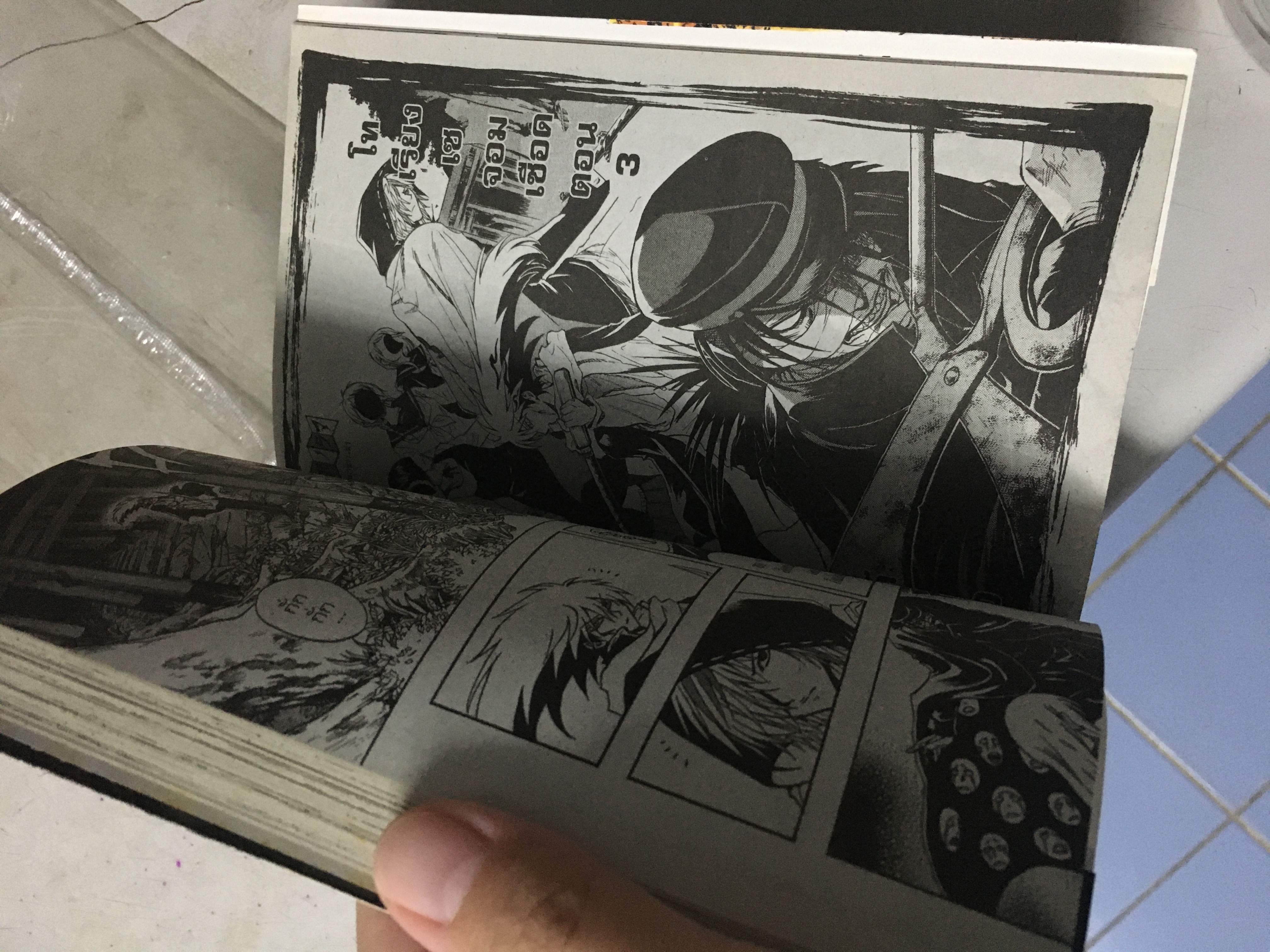 นูระ หลานจอมภูต เล่ม 17