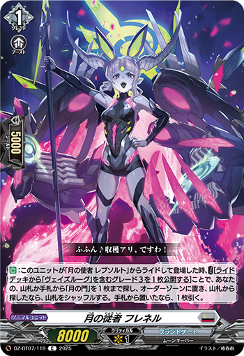 DZ-BT07/119 Follower of the moon Frensnel C