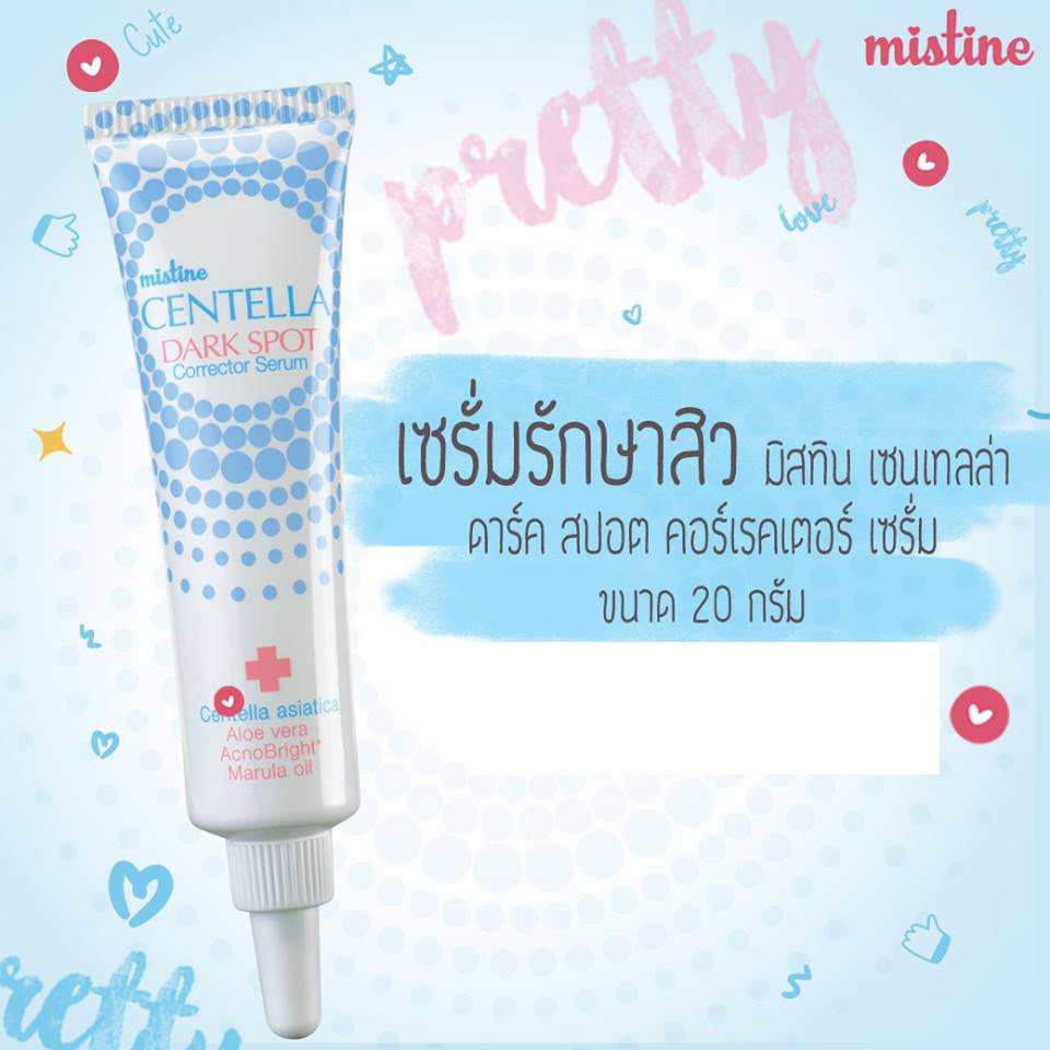 Mistine CENTELLA Dark Spot Corrector Serum เซรั่มสูตรเข้มข้น ดูแลรอยสิวเฉพาะจุด มิสทิน เซนเทลล่า ดาร์ค สปอต คอร์เรคเตอร์ เซรั่ม