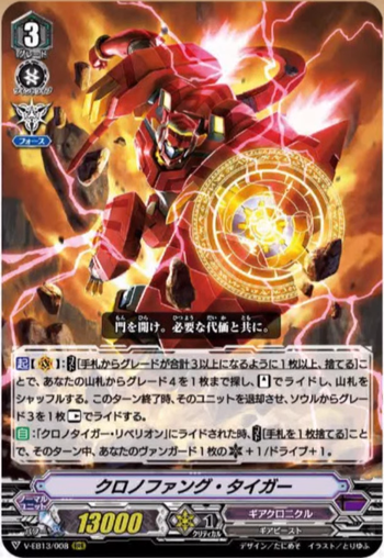 V-EB13/008 Chronofang tiger RRR