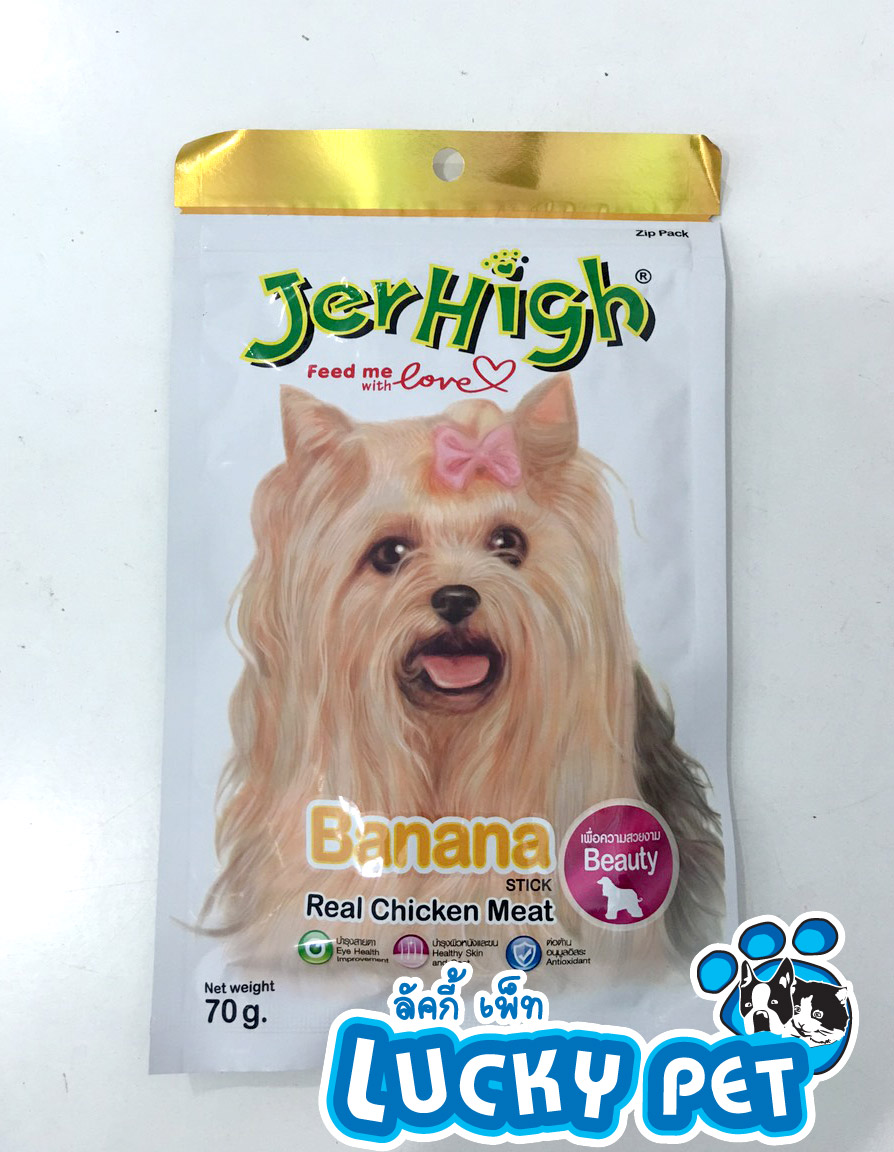 เจอร์ไฮ บานาน่า สติ๊ก 70g.