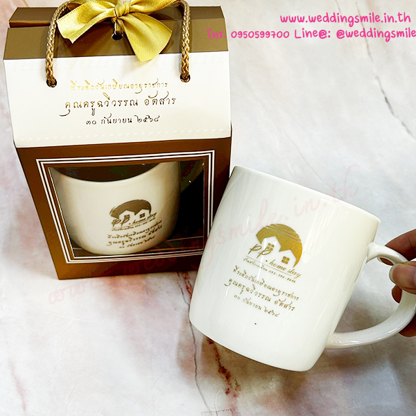 ของชำร่วย, ของชำร่วยงานแต่ง, ของชำร่วย แจกงานแต่ง, ของแจกงานแต่ง, ของชำร่วยงานแต่ง ราคาถูก, ของชำร่วยแก้ว, แก้วน้ำ, แก้วกาแฟ, แก้วขาว, แก้วชา, แก้วกาแฟงานแต่ง, ของชำร่วยงานแต่งแก้วกาแฟ, แก้วน้ำงานแต่ง, ของชำร่วยงานแต่งแก้วน้ำ, แก้วสกรีนโลโก้, แก้วสกรีนชื่อบ่าวสาว, แก้วชื่อบ่าวสาว, ของชำร่วยงานแต่ง แก้ว ราคาถูก, แก้วใบใหญ่, แก้วกาแฟใบใหญ่งานแต่งงาน