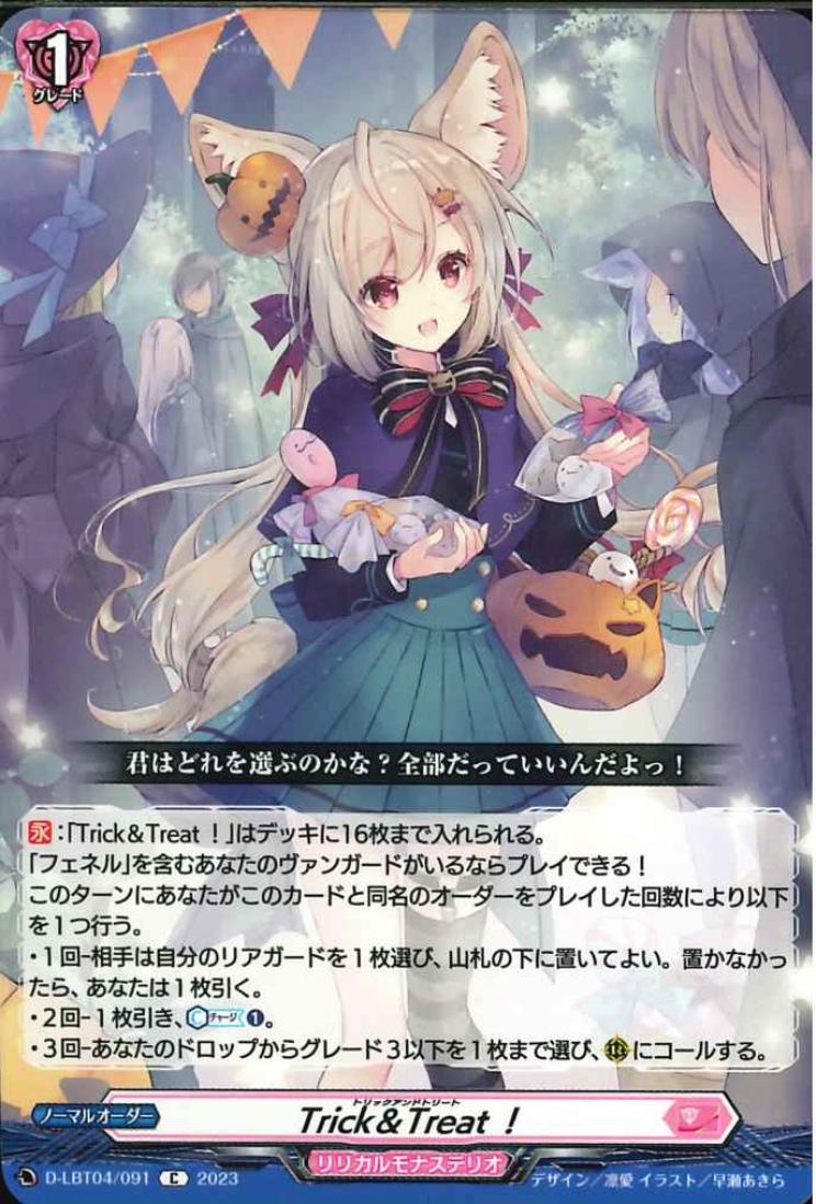 D-LBT04/091 Trick & Treat! C