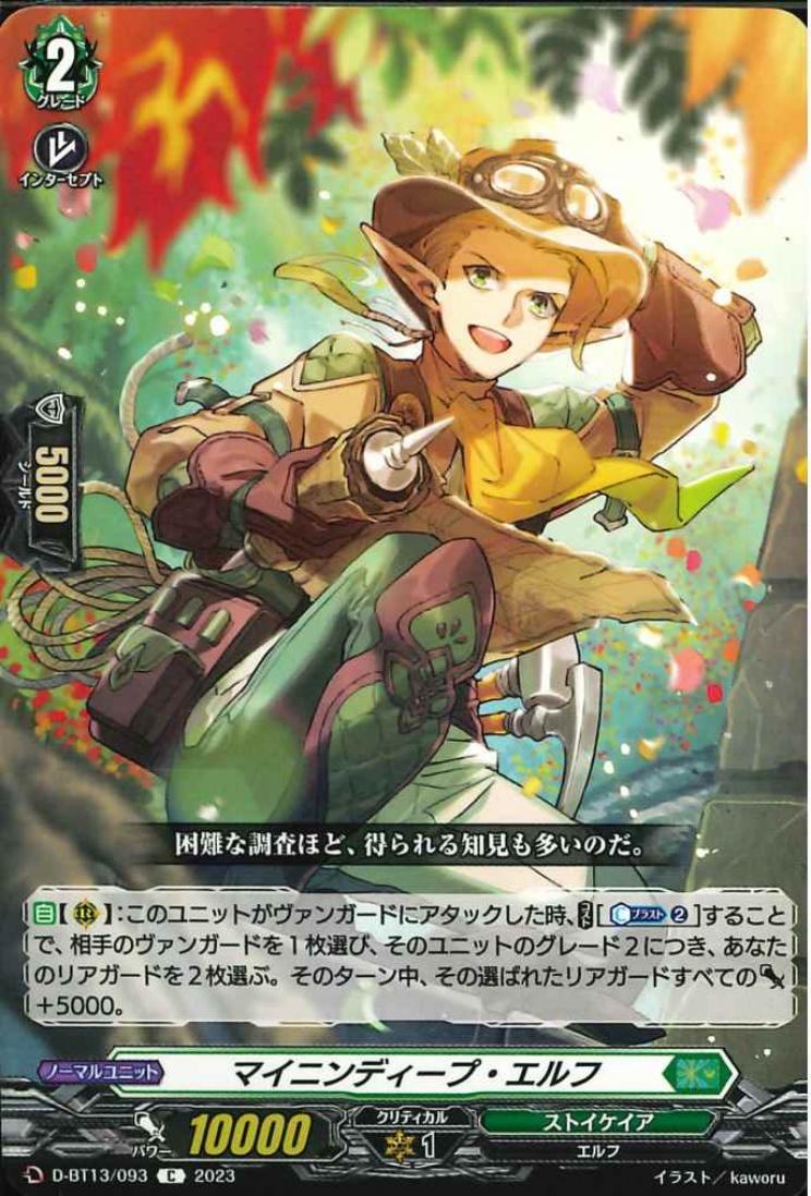 D-BT13/093 Mining deep elf C