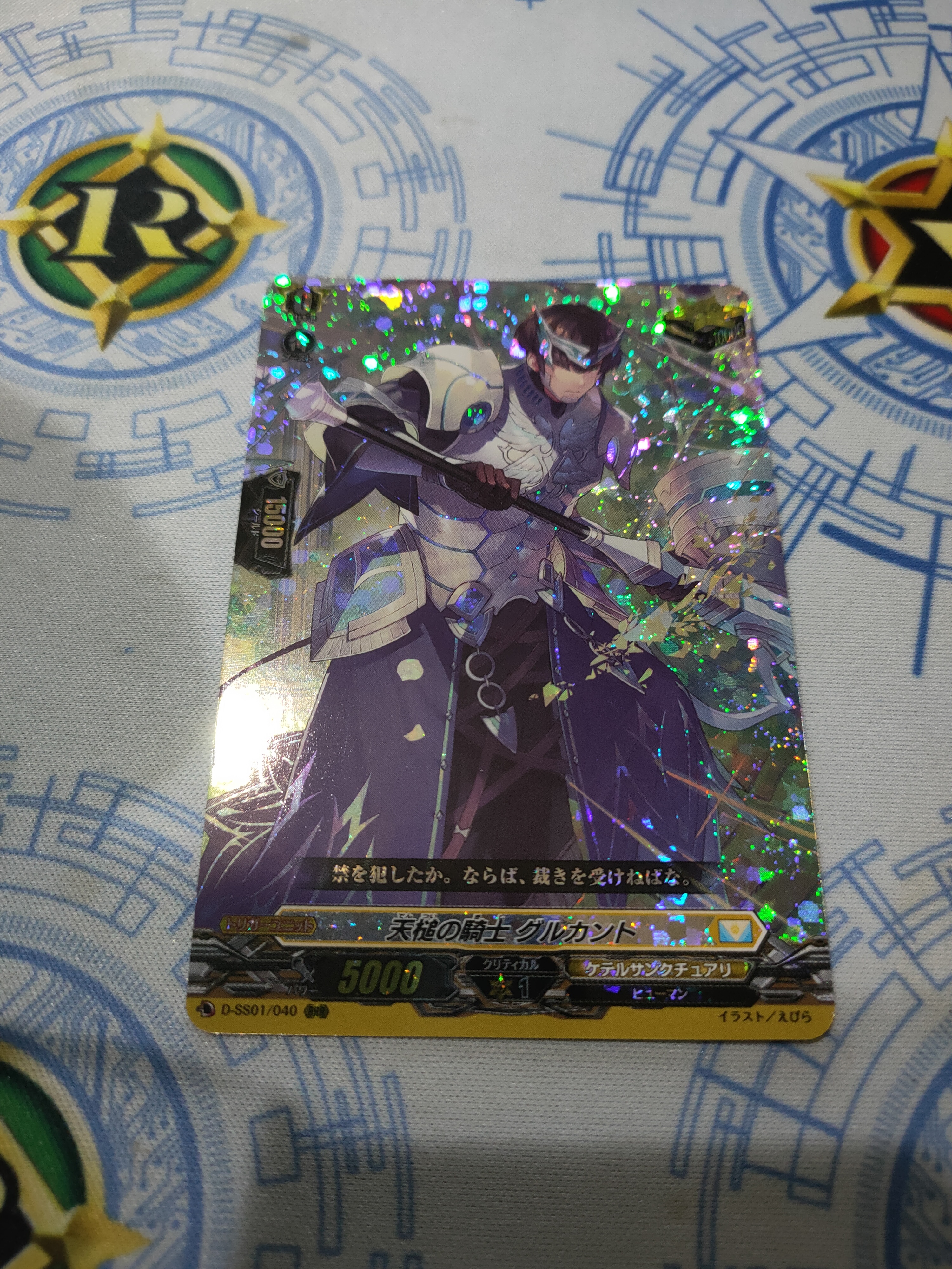 D-SS01/040 Knight of Heavenly Hammer, Gurgant (RRR)