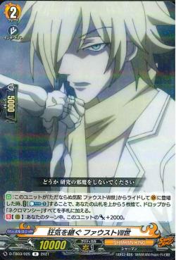 D-TB03/025 Inherited madness, Faust VIII R
