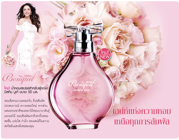 *หมด* Mistine Bouquet Perfume Spray น้ำหอมมิสทีน บูเก้ หอมหวานละมุน เหนือทุกการสัมผัส