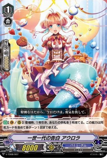 V-EB15-041 Special message Ourora C