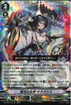 D-VS03/016 Sunlight Goddess, Yatagarasu