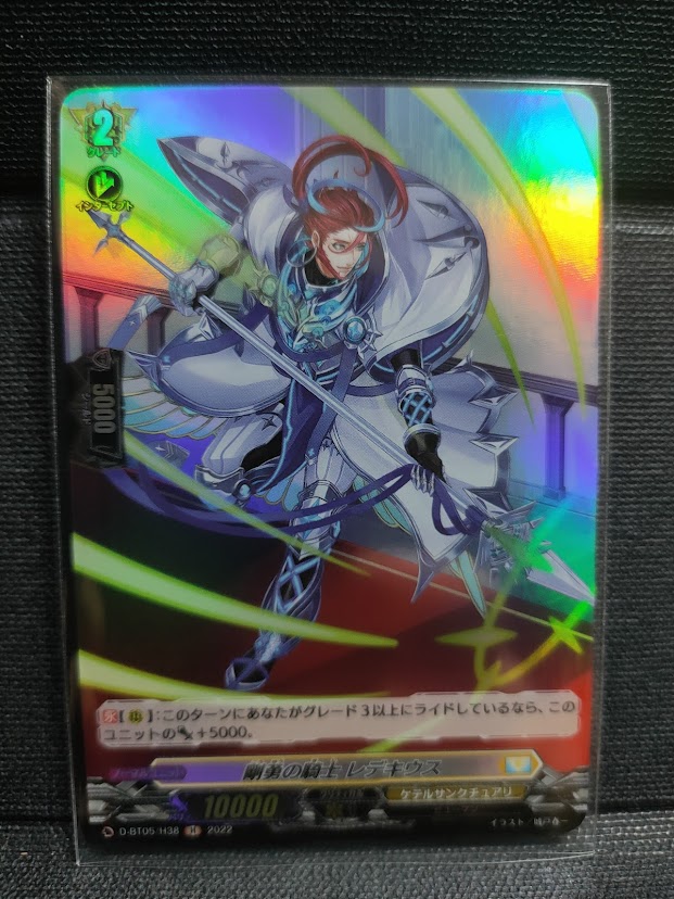 D-BT05/H38