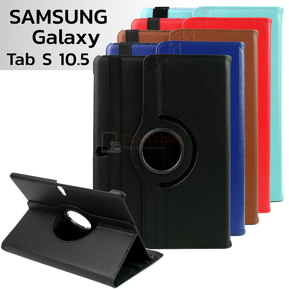 เคส Samsung Galaxy Tab S 10.5 T800 รุ่น หมุนได้ 360 องศา