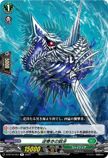 D-BT10/054 Retroflexed sharp fangs R