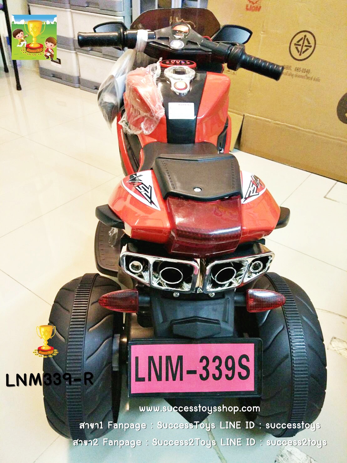 LNM339R รถมอเตอร์ไซค์เด็กนั่งไฟฟ้า BMW (บิดคันเร่งที่มือ)