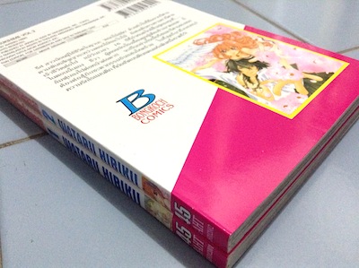 เจ้าหญิงดอกไม้กับเจ้าชายอสูร เล่ม 1-2 (จบ)