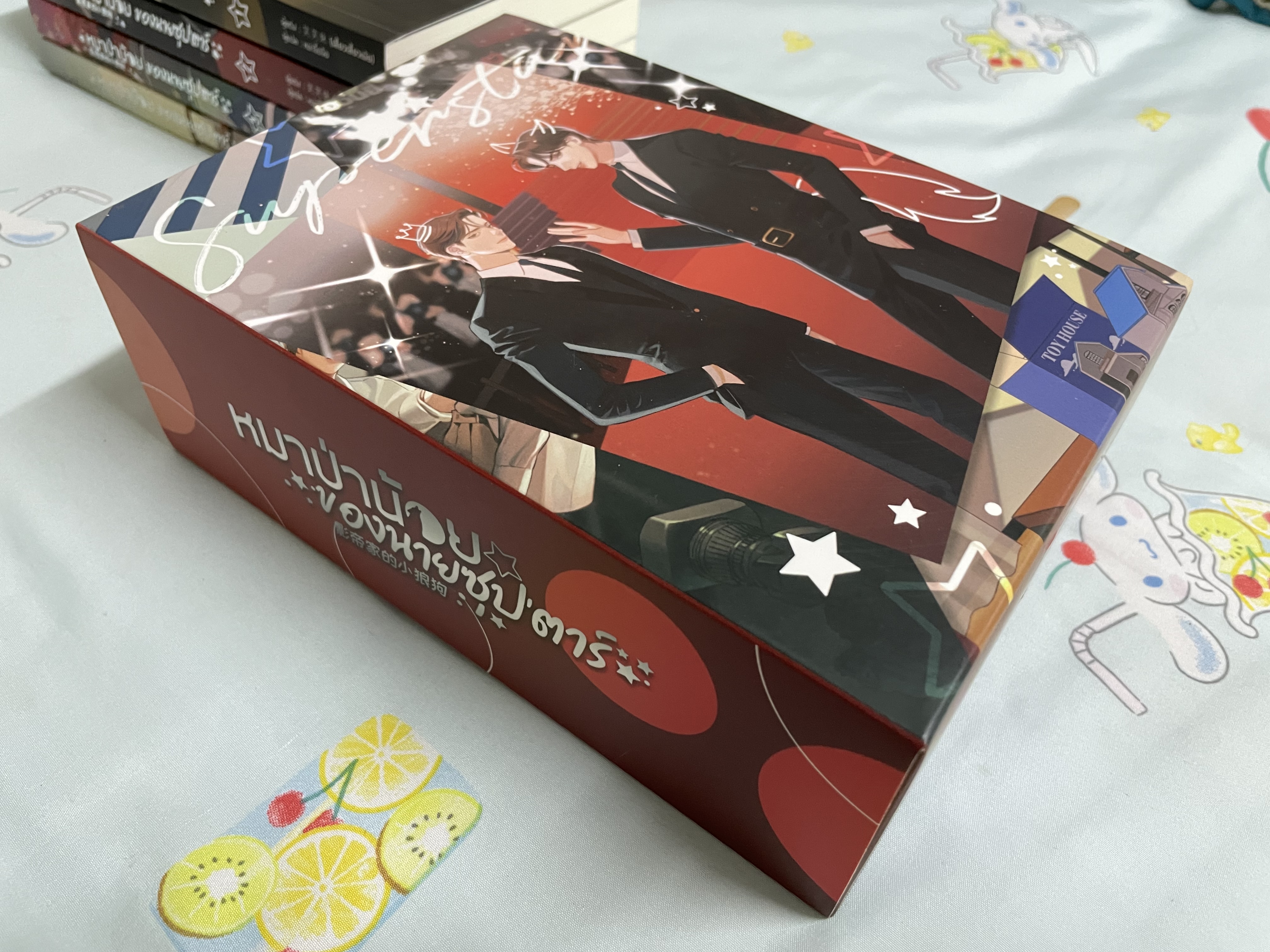 Boxset หมาป่าน้อยของนายซุป’ตาร์ เล่ม 1-4 (จบ)
