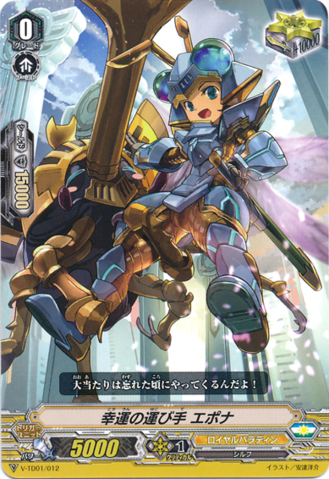 V-TD01/012 Bringer of Good Luck, Epona