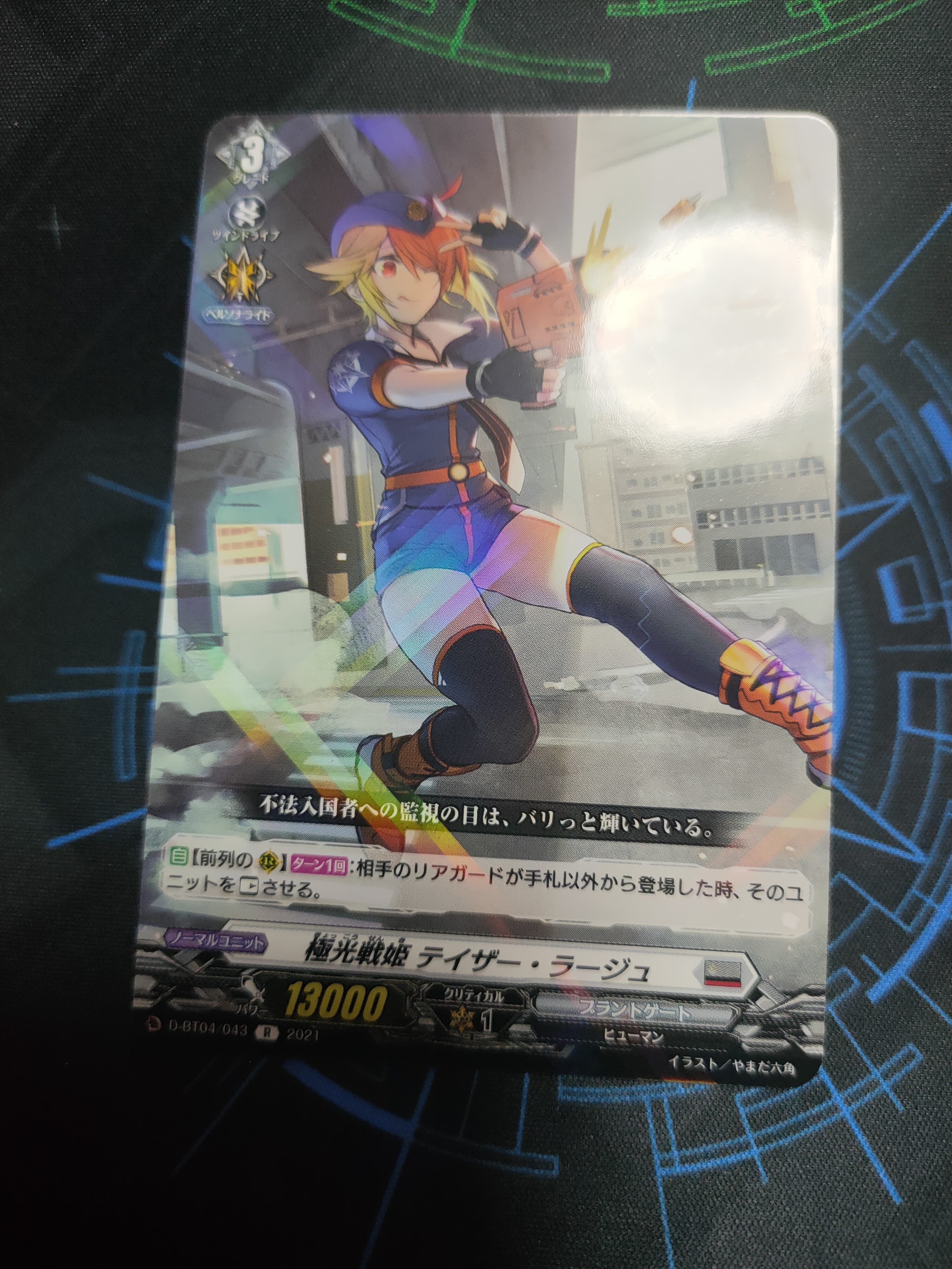 D-BT04/043 Aurora battle princess Taser rush R