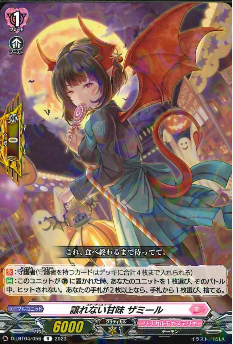 D-LBT04/056 Sturdy sweets Zamil R