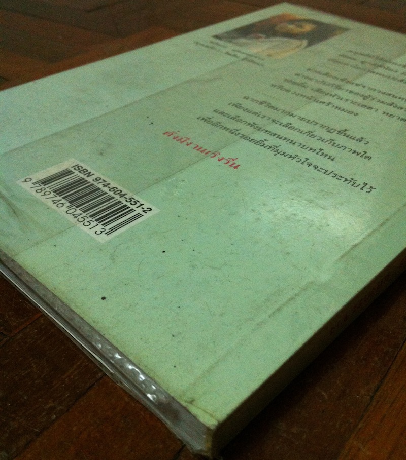 ดั่งมีงานรื่นเริง