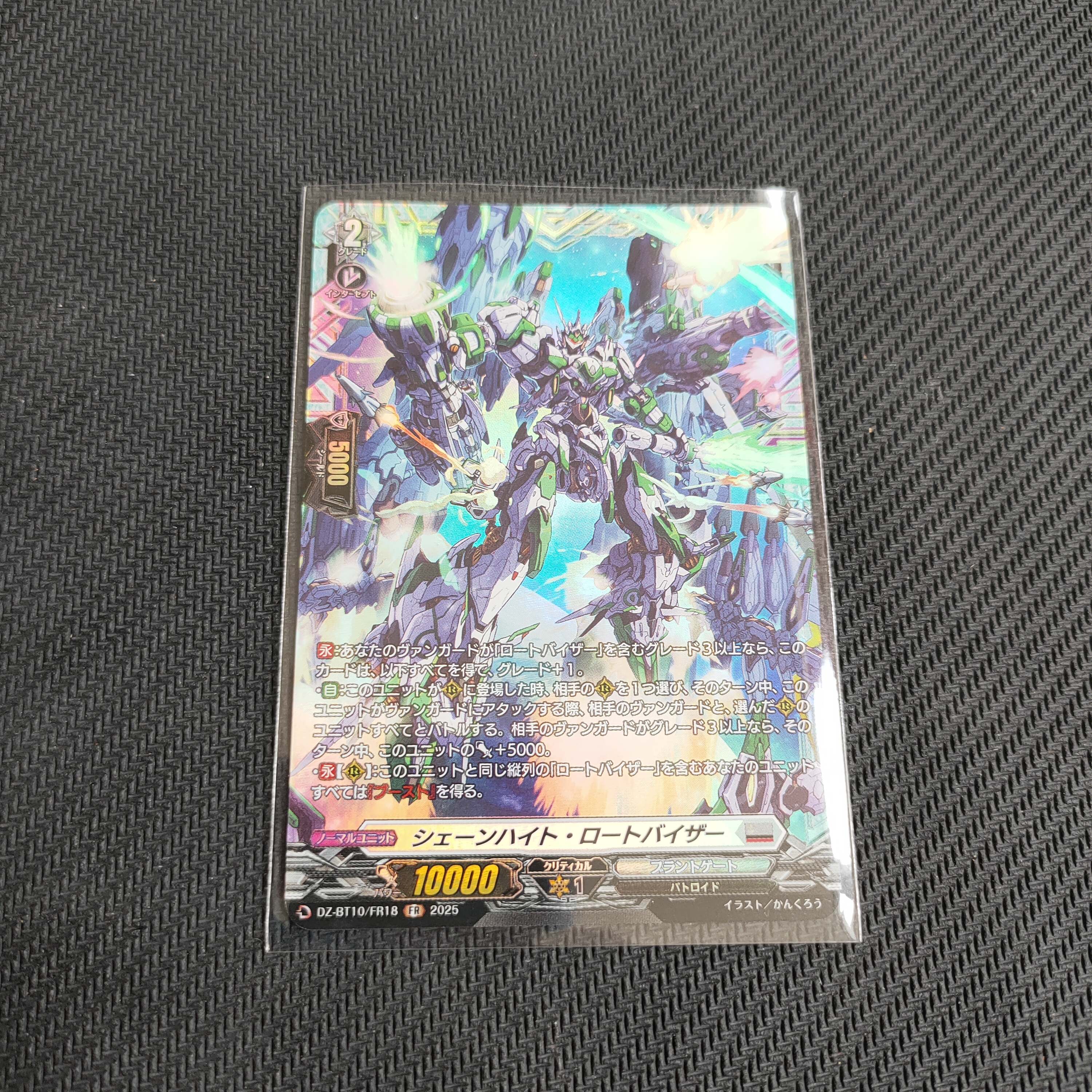 DZ-BT10/FR18
