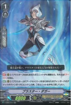 V-EB06/014 Blaster dagger RR