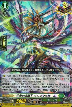 D-BT06/020 Origin dragon lord of heaven's blessing Bresfaball ORR