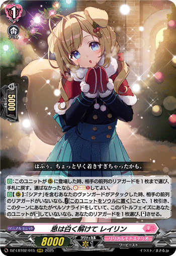 DZ-LBT02/015 White breadth Reirin RRR