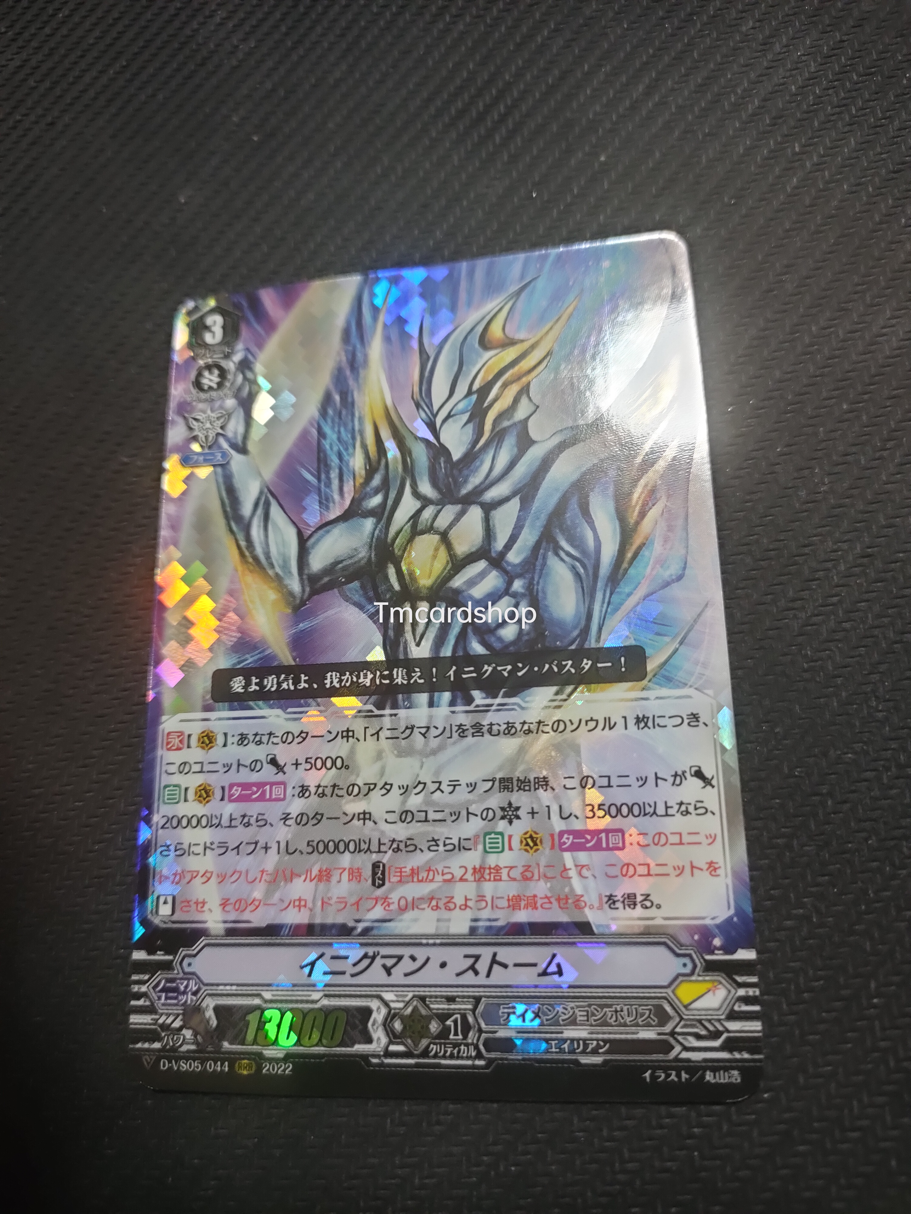 D-VS05-044 Enigman Storm