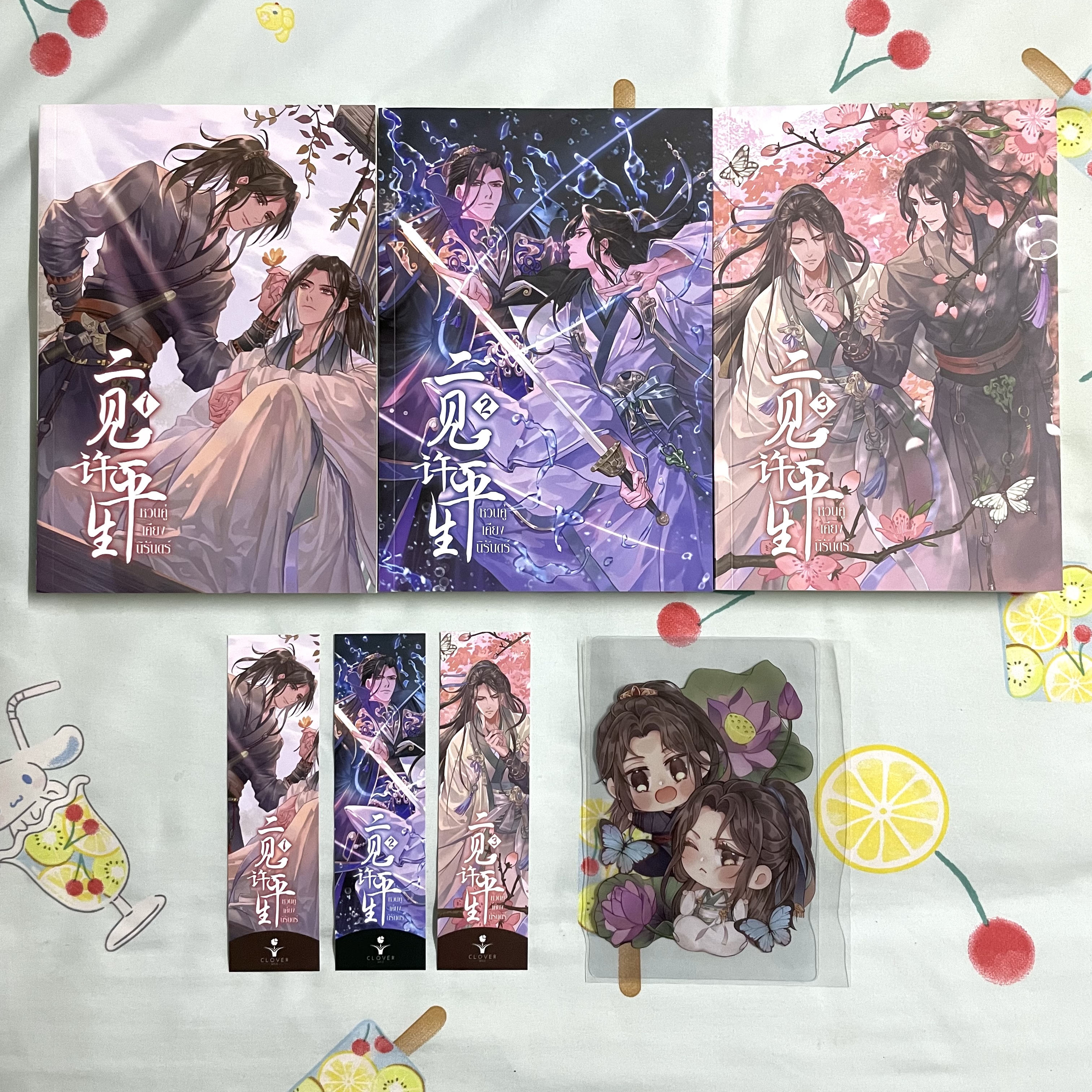 หวนคู่เคียงนิรันดร์ เล่ม 1-3 (จบ) + โปสการ์ดใสรอบจอง