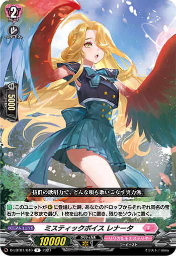 D-LBT01/040 Mystic voice Renata R