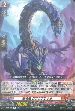 D-BT02/026 Strong fortress dragon Gibrabracchio R