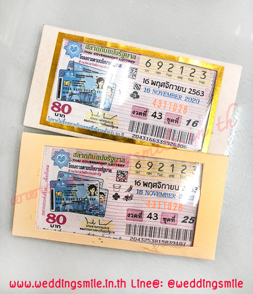 ของชำร่วยงานแต่งงาน , ของชำร่วยงานแต่ง, ของที่ระลึกแจกงานแต่ง, ซองใส่แบงค์ , ซองใส่ล็อตตารี่ , ซองกระดาษใส่ล็อตตารี่ , ซองล็อตตารี่ , แจกล็อตตารี่งานแต่ง 