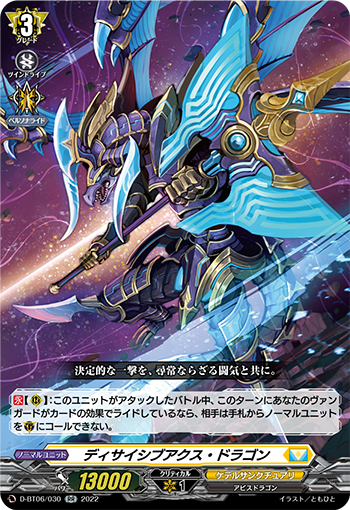 D-BT06/030 Decisive axe dragon RR