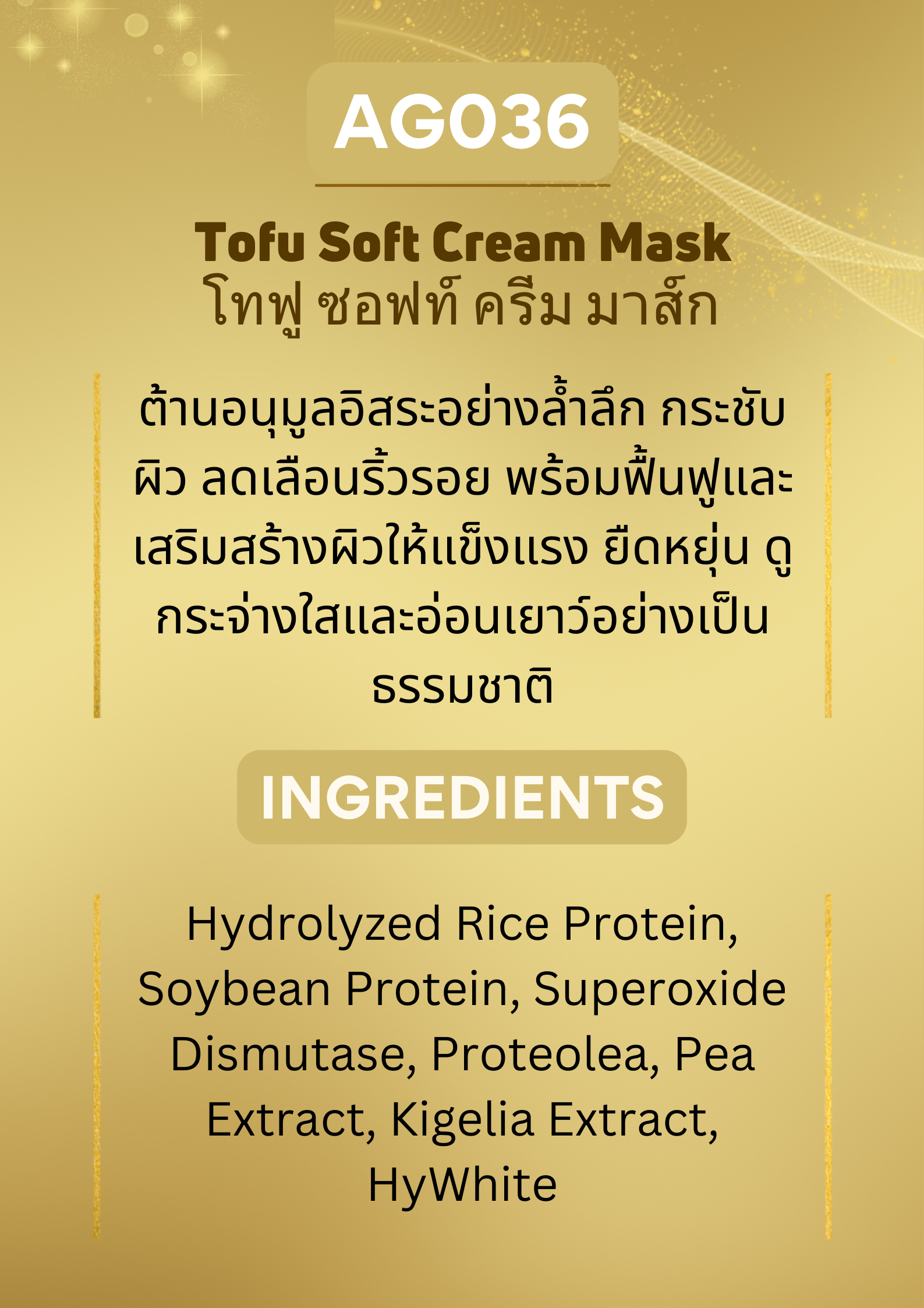 AG036 Tofu Soft Cream Mask