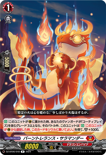 DZ-BT06/048 Burn Tolerance Salamander R