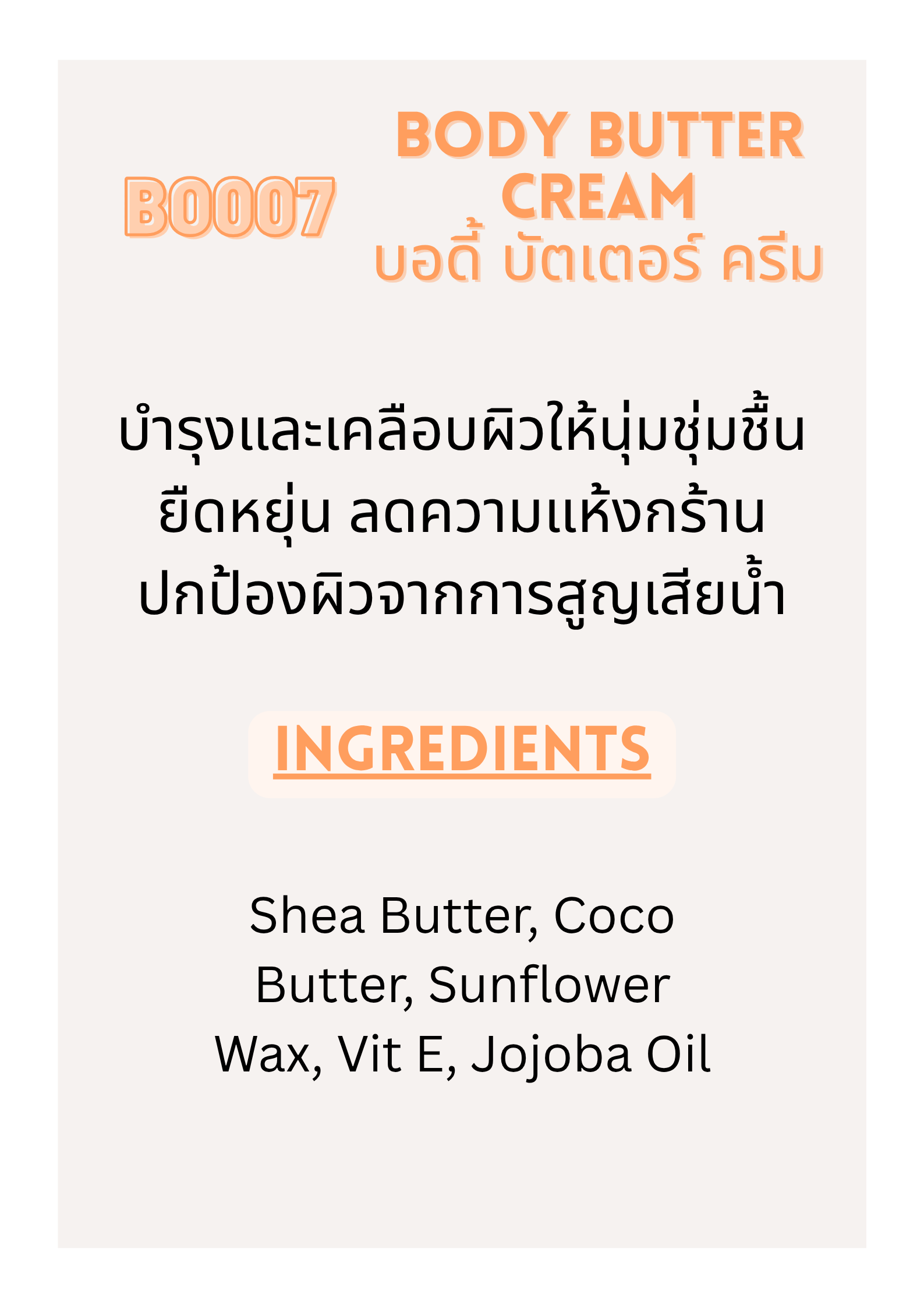 BO007 Body Butter Cream