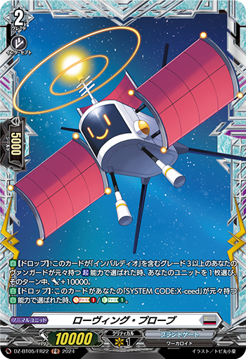 DZ-BT05-FR22