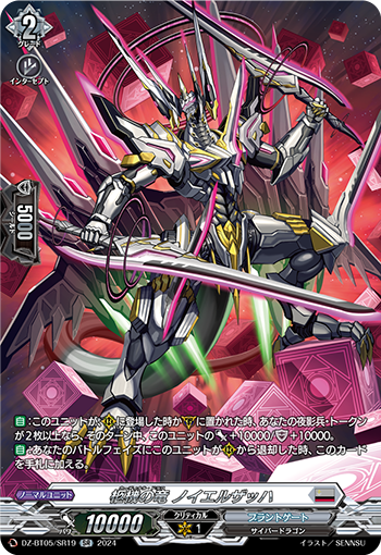 DZ-BT05-SR19