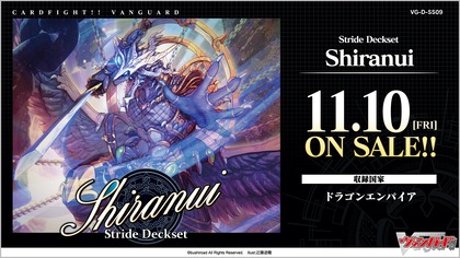 VG-D-SS09: Stride Deckset -Shiranui
