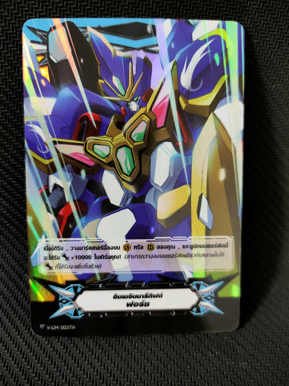 V-GM/021TH กิ๊ฟฟอร์ซ ไดเมนชั่น (ฟอย)